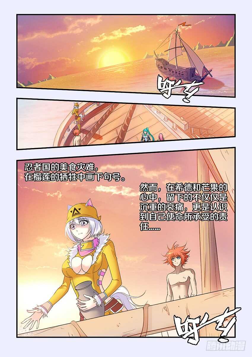 第294集 神树变异2