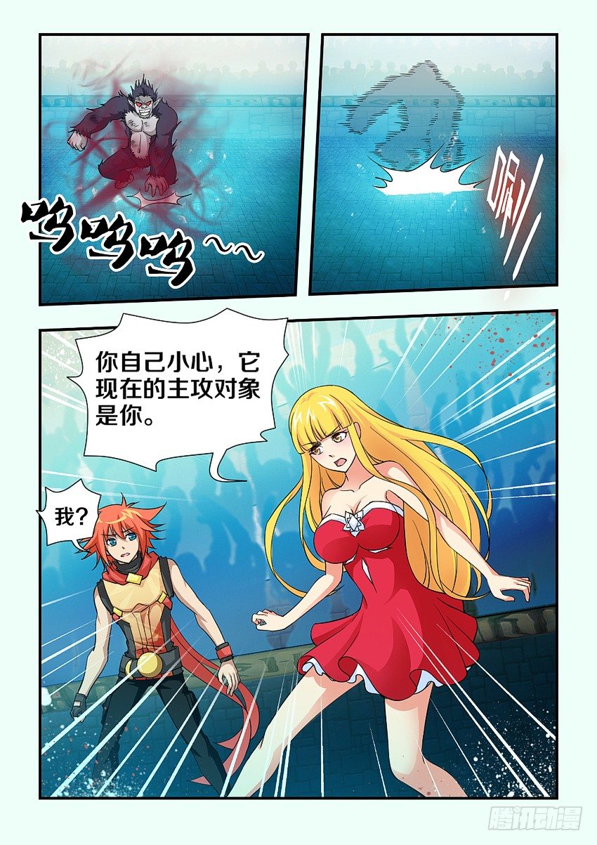 第92集 魔猿的诱饵8
