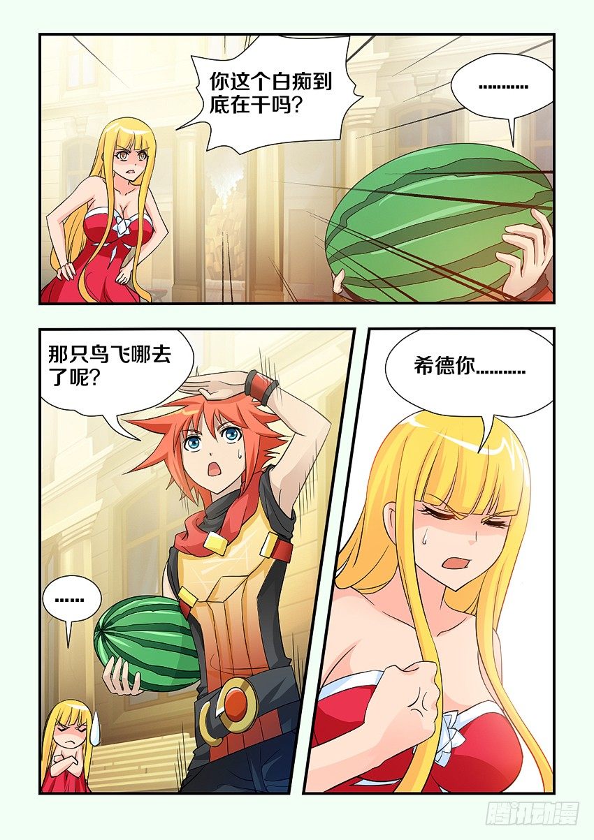 第106集 菲儿去约会啦9