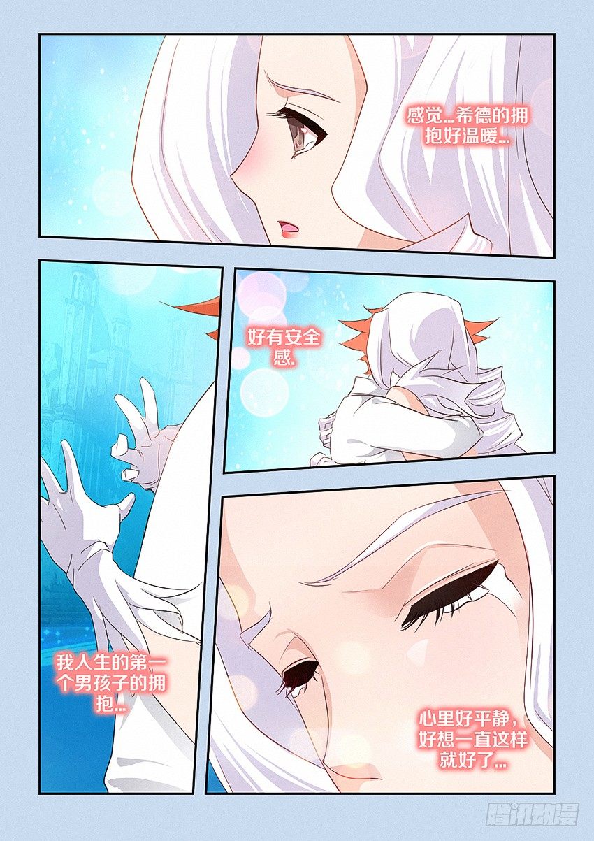 第46集 白色2