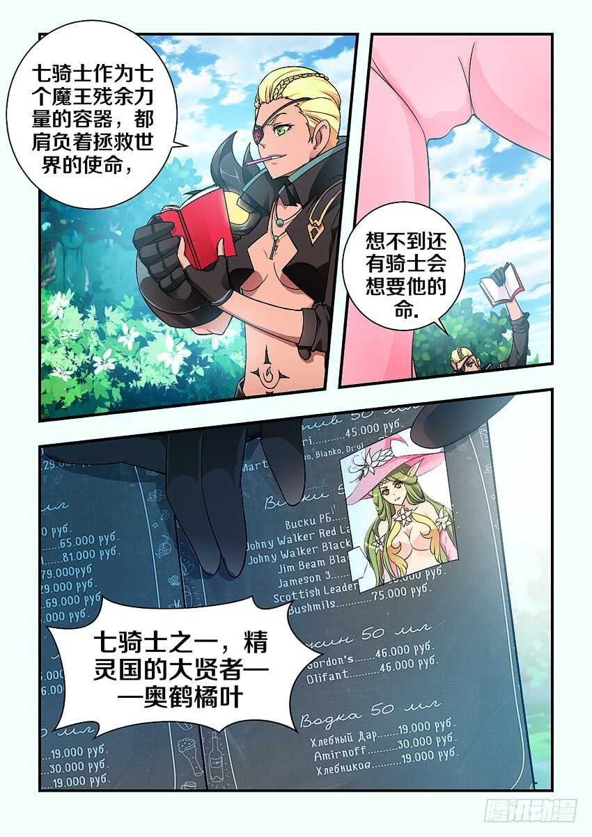 第154集 橘叶VS路人6