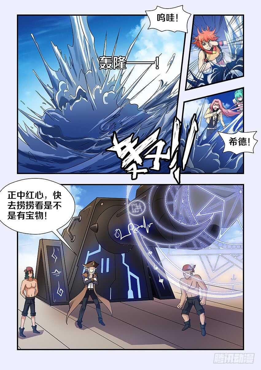 第243集 万圣岛狂欢3