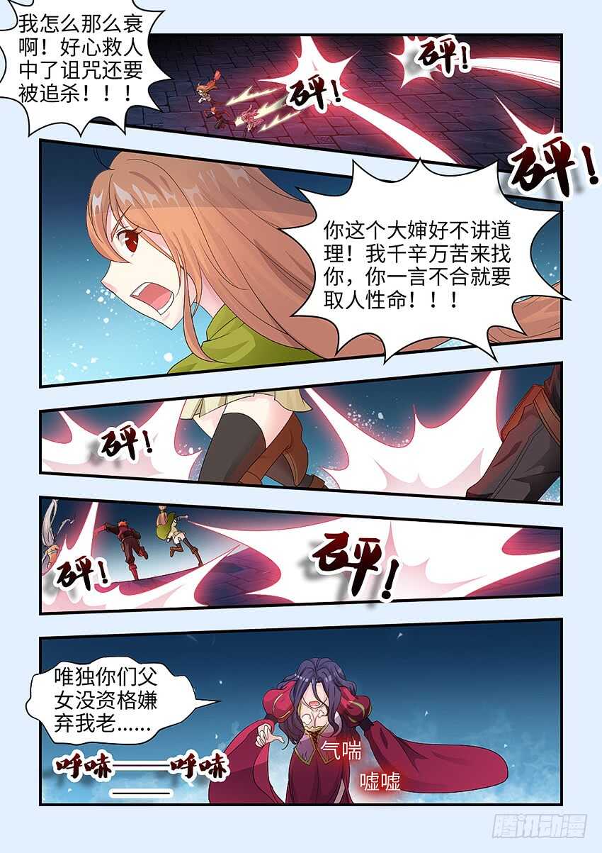 第350集 你这个大婶2