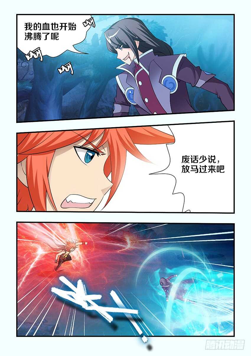 第132集 照顾好恩雅8