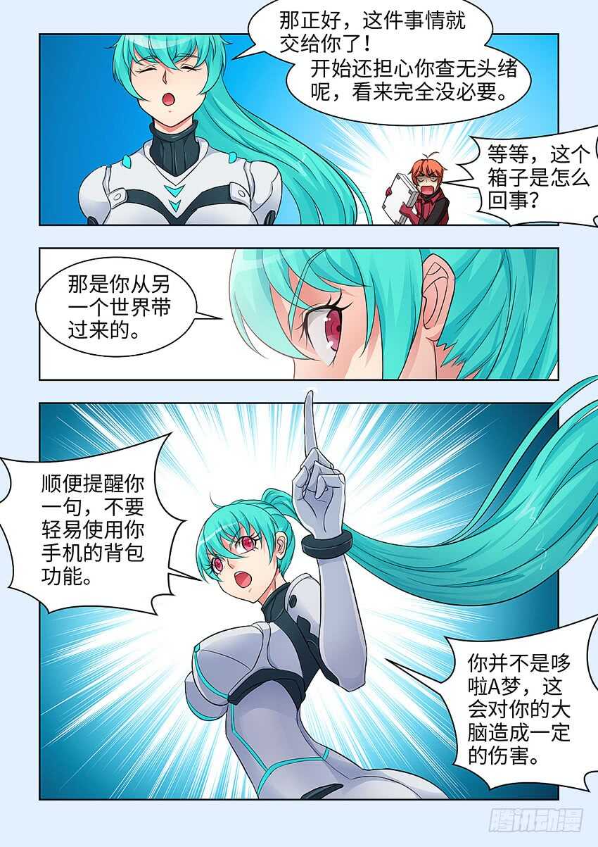 第377集 我的牀舒服吗5