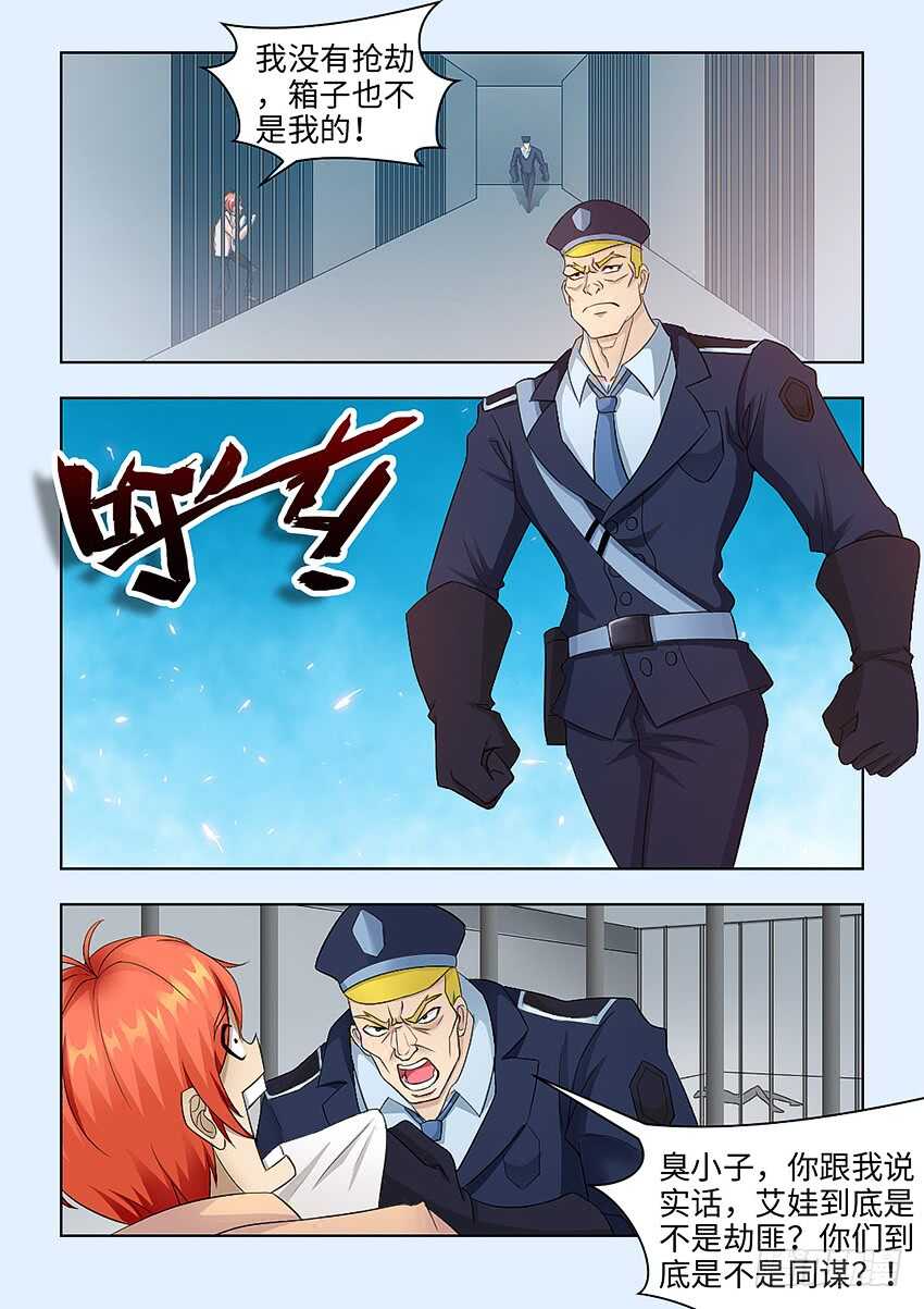 第380集 她的罪证8