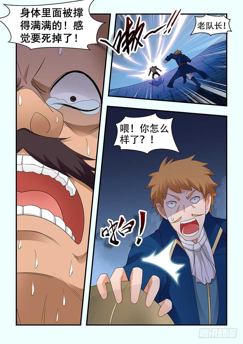 第339集 鲜血奴仆5