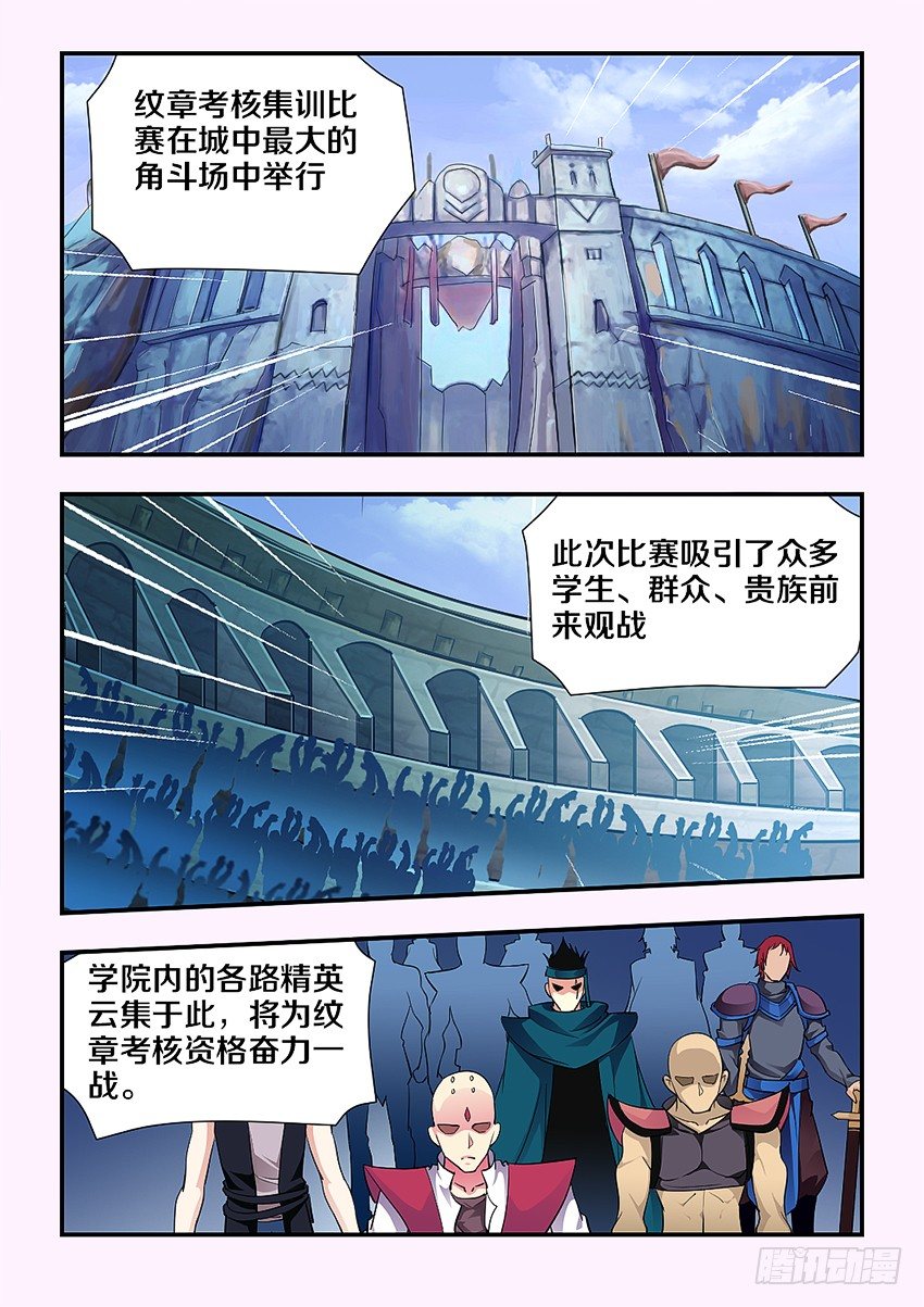 第89集 阉了你7