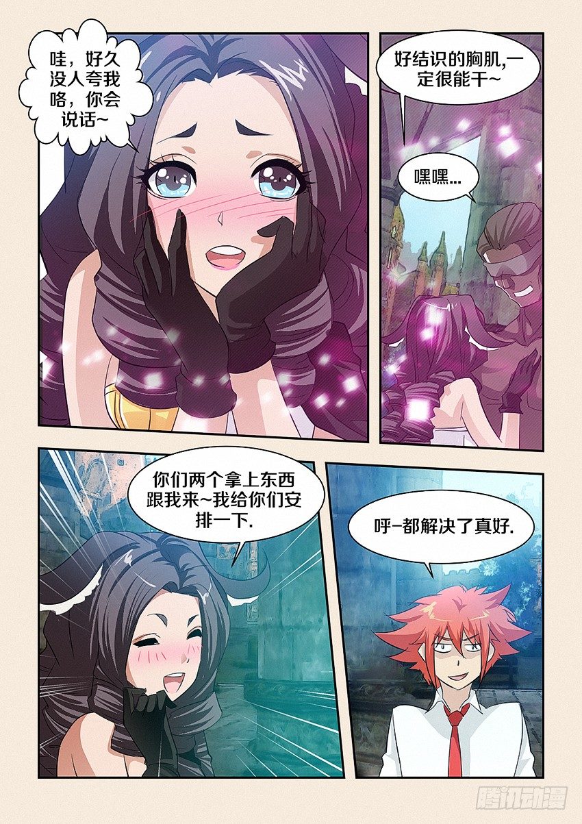 第41集 希德的取向7