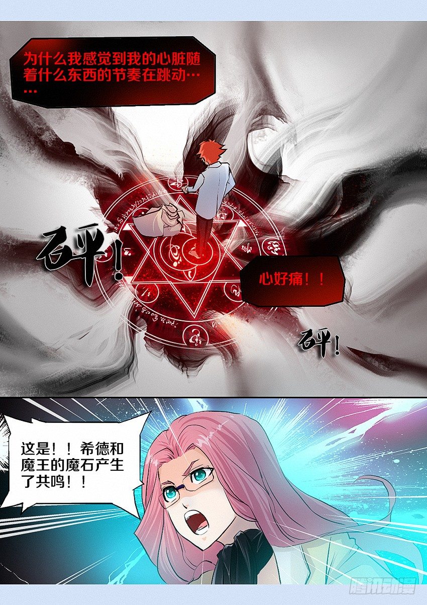 第8集 我要把穿越上交给国家14