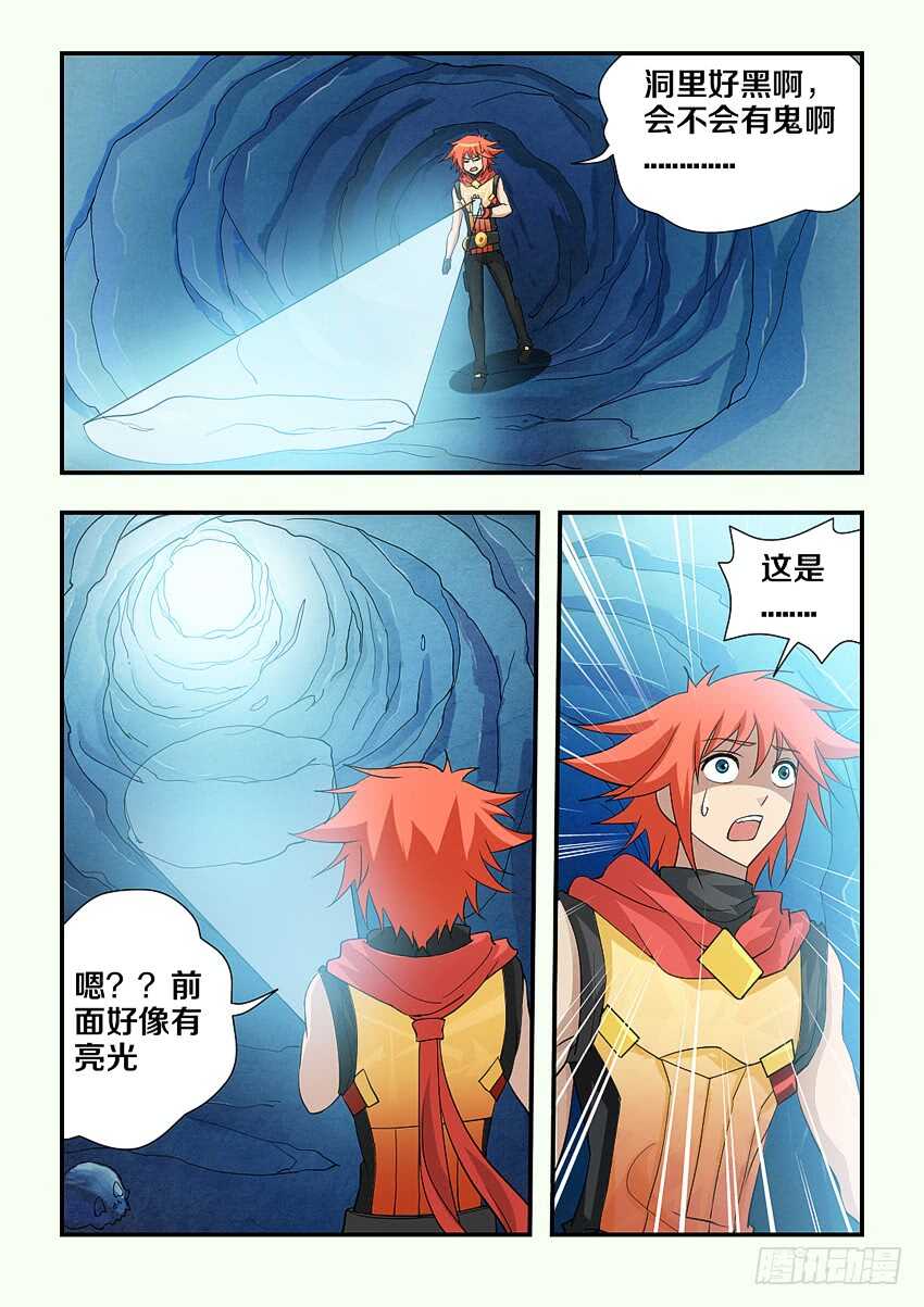 第113集 诸神大魔导2