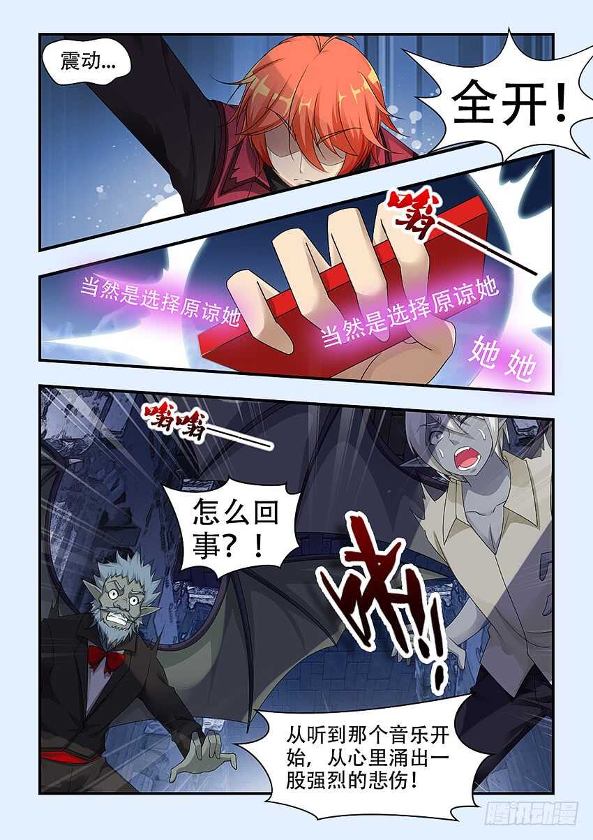 第334集 当然是原谅她啦7