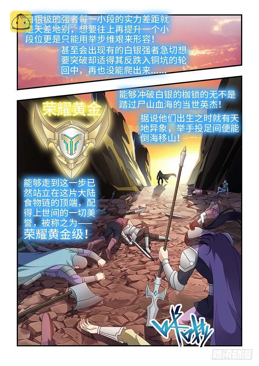 第323集 最强王者3