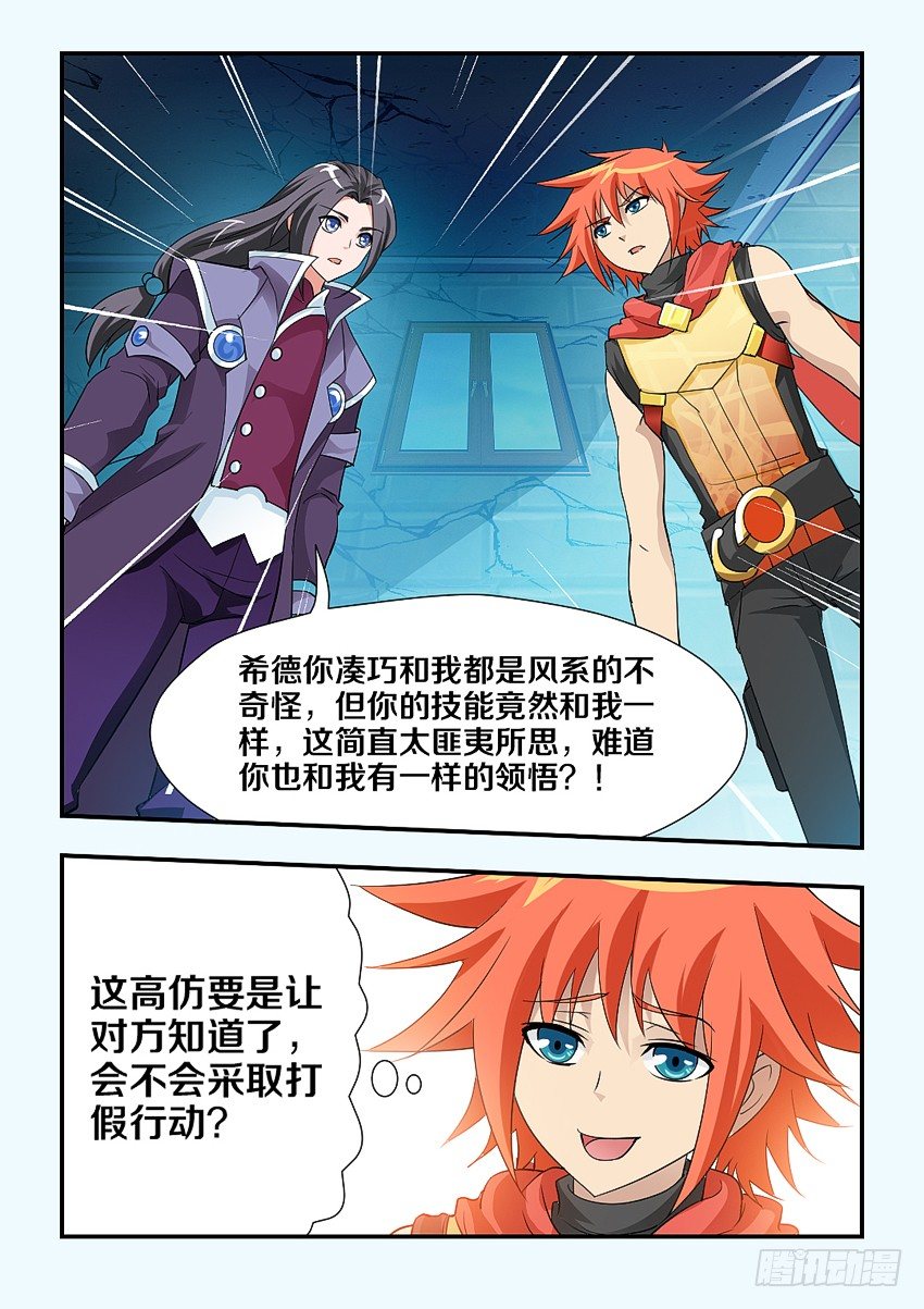 第104集 高仿7