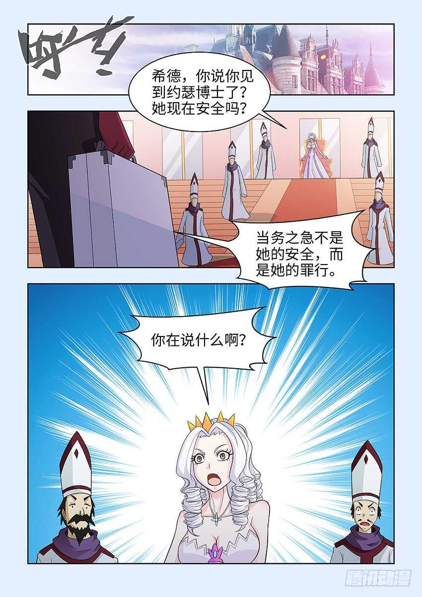 第380集 她的罪证1