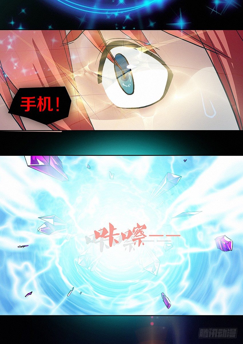 第9集 魔核13