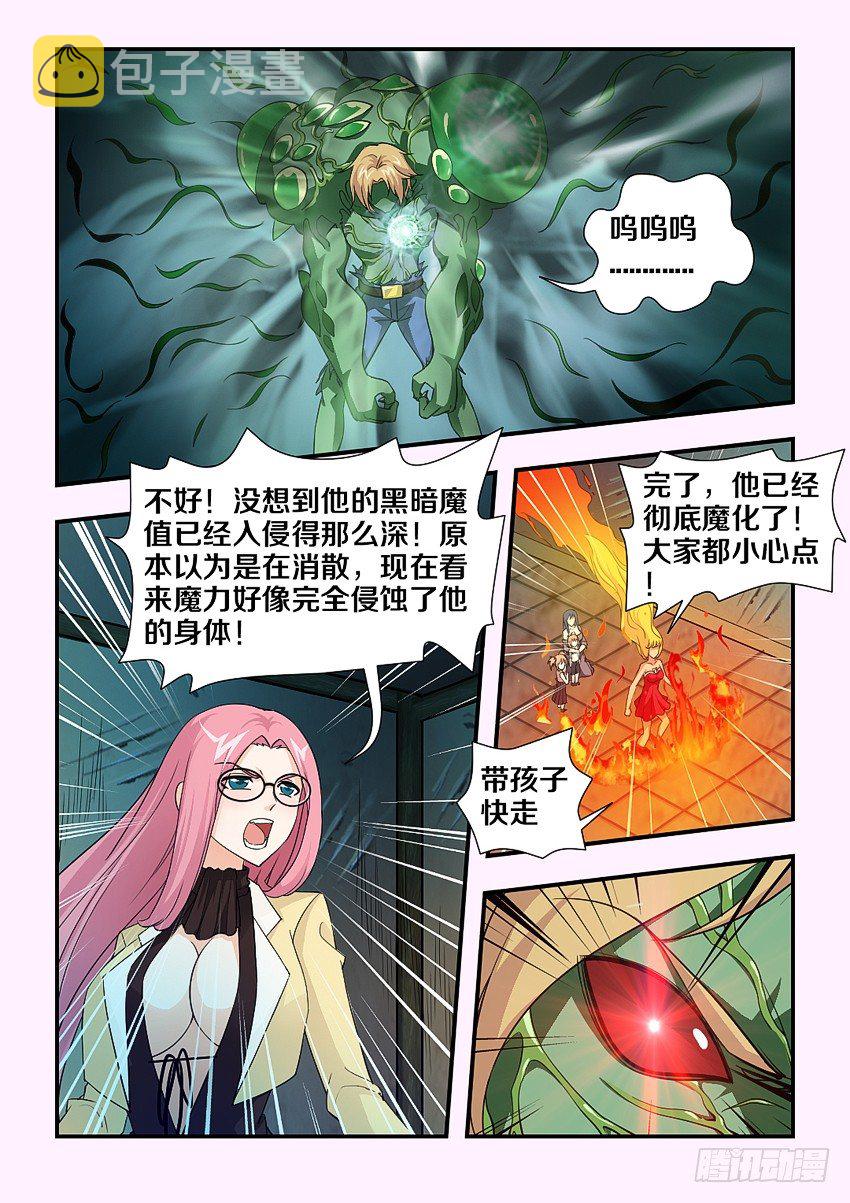 第81集 承诺9