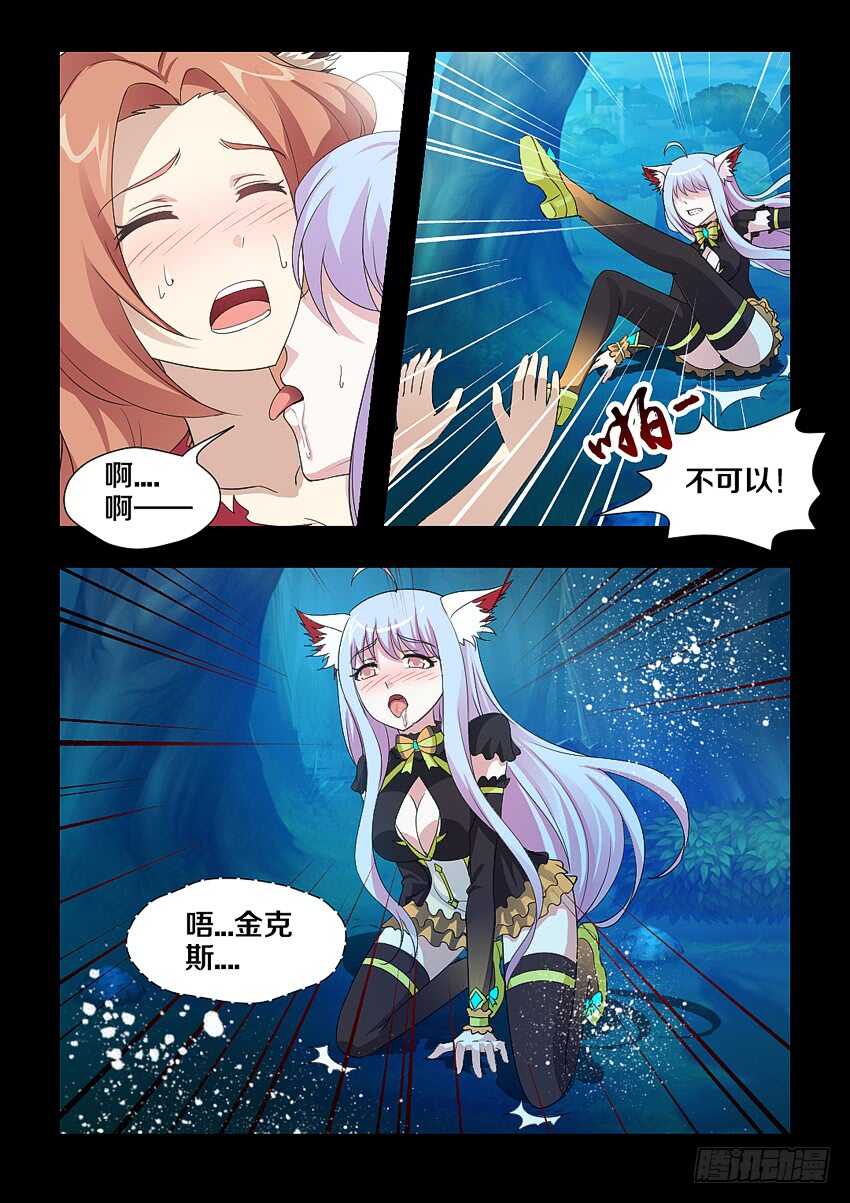 第186集 离我远点6