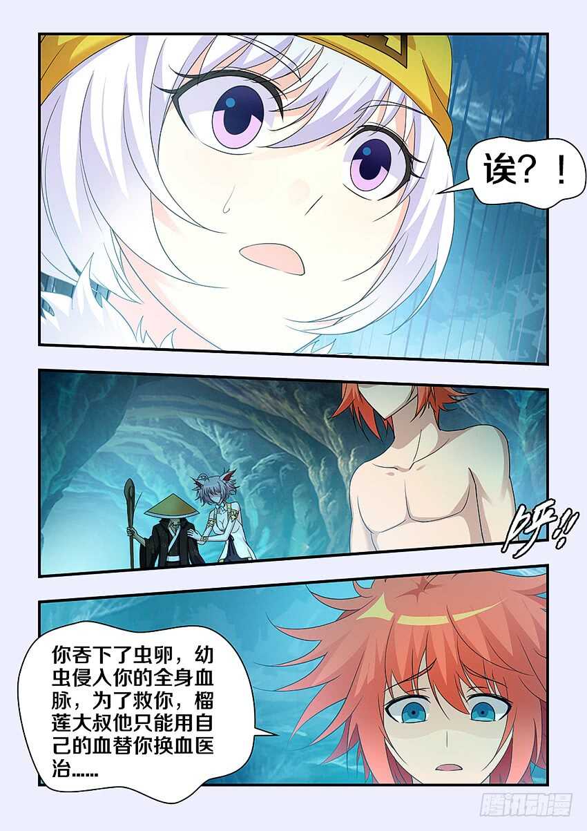 第293集 父亲7