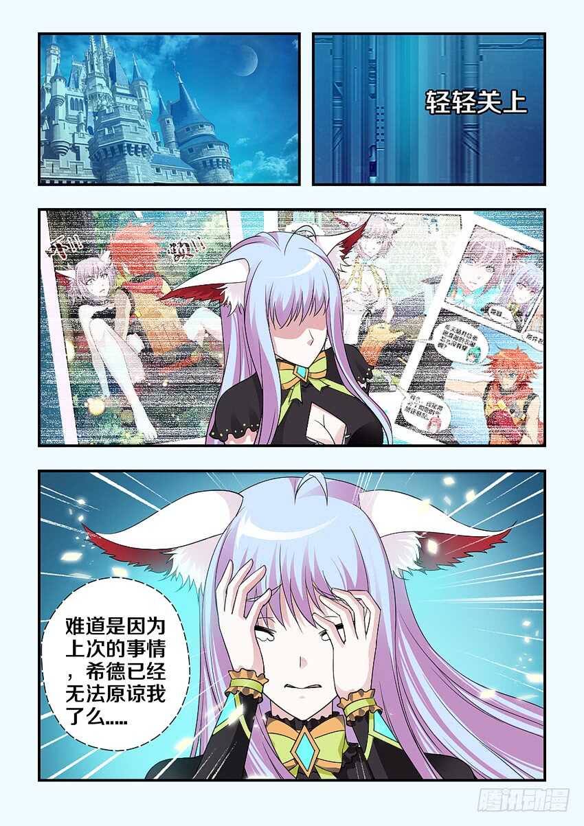 第196集 安妮的APP3