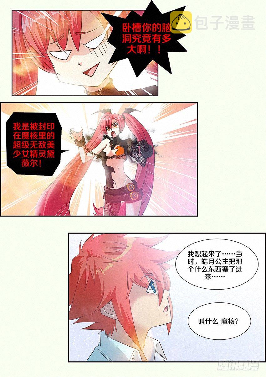 第11集 公主的後宫3