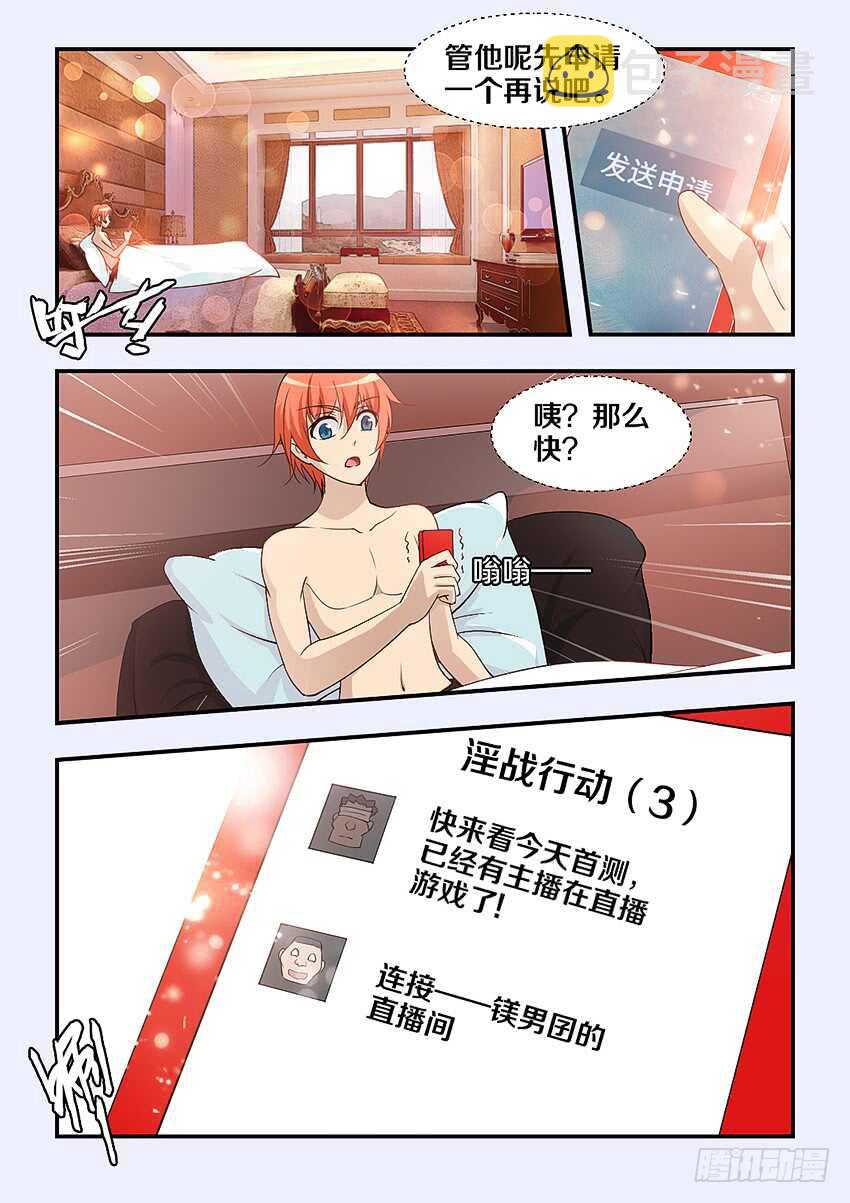 第309集 淫战行动1