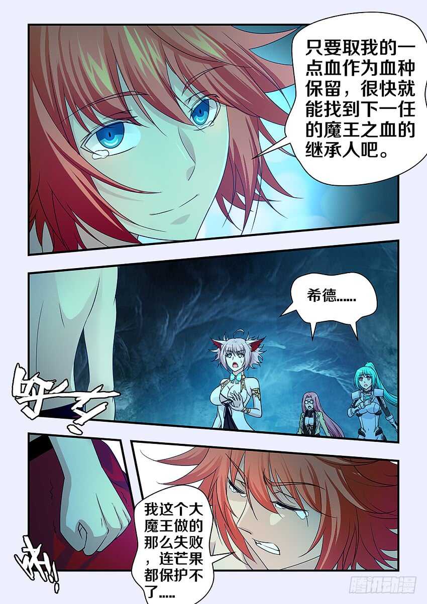 第290集 救治的代价10