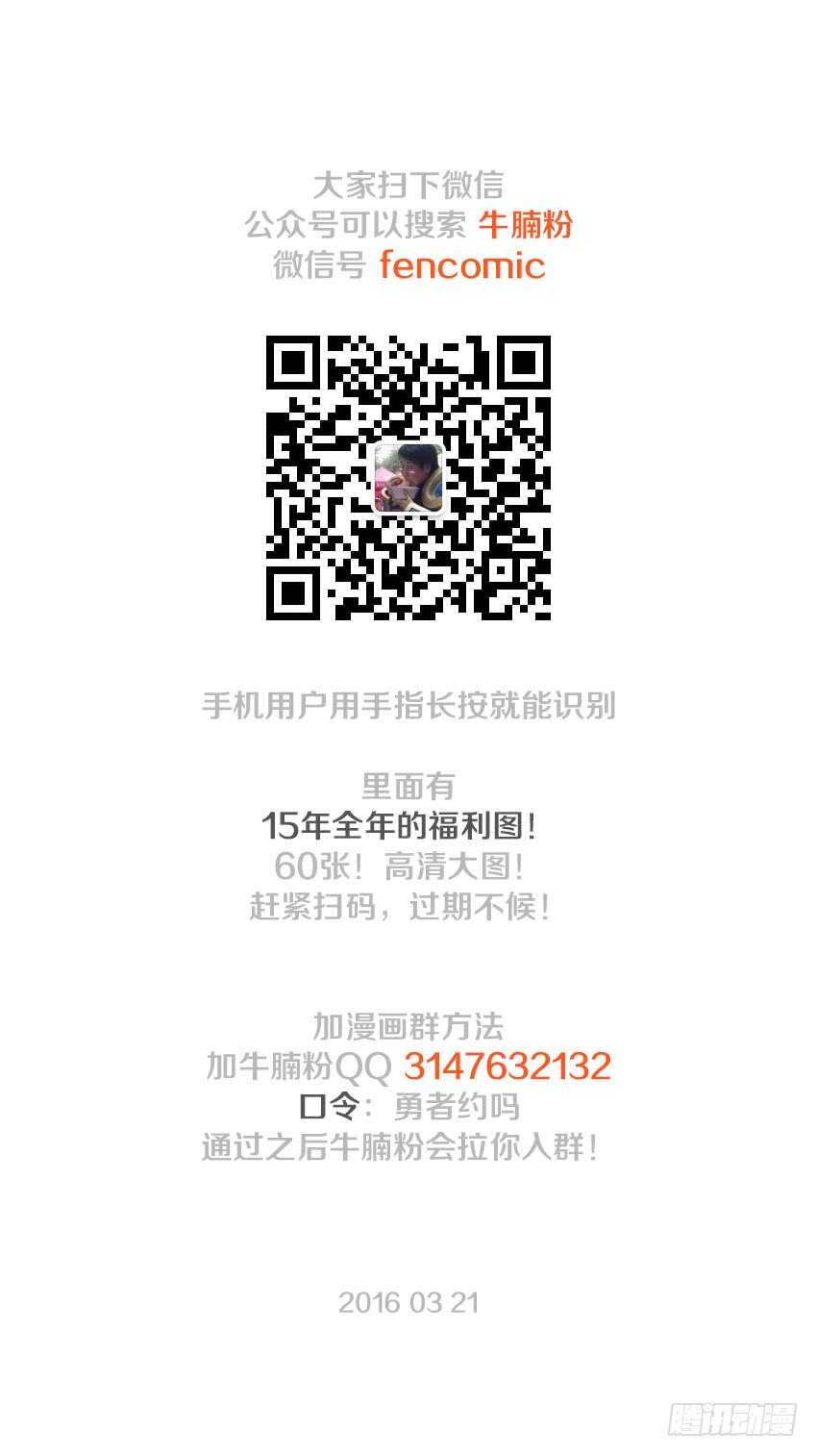 第114集 卡恩是内鬼12