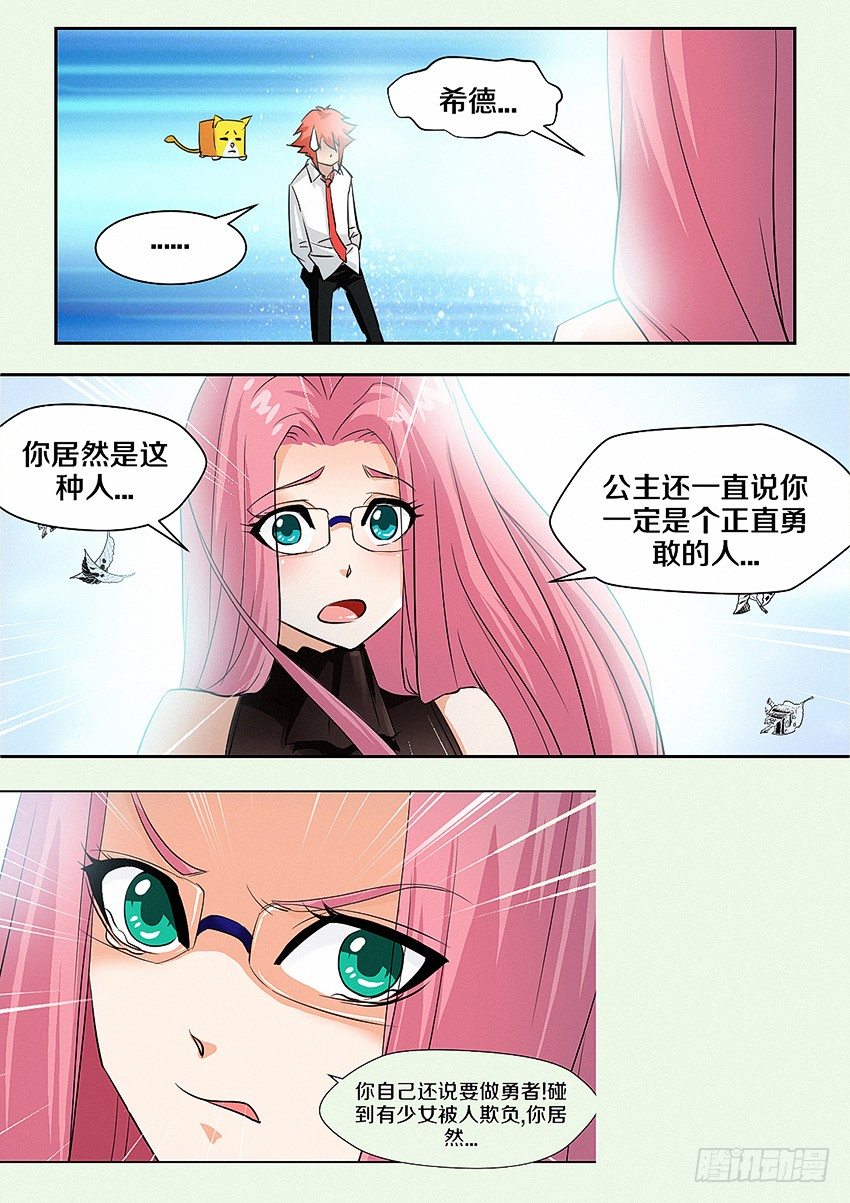 第15集 人生输家10