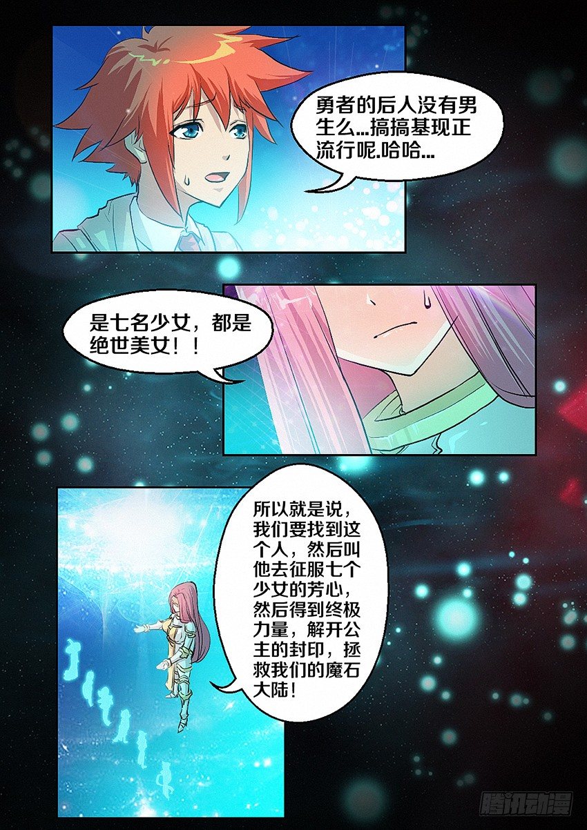 第4集  使命召唤27