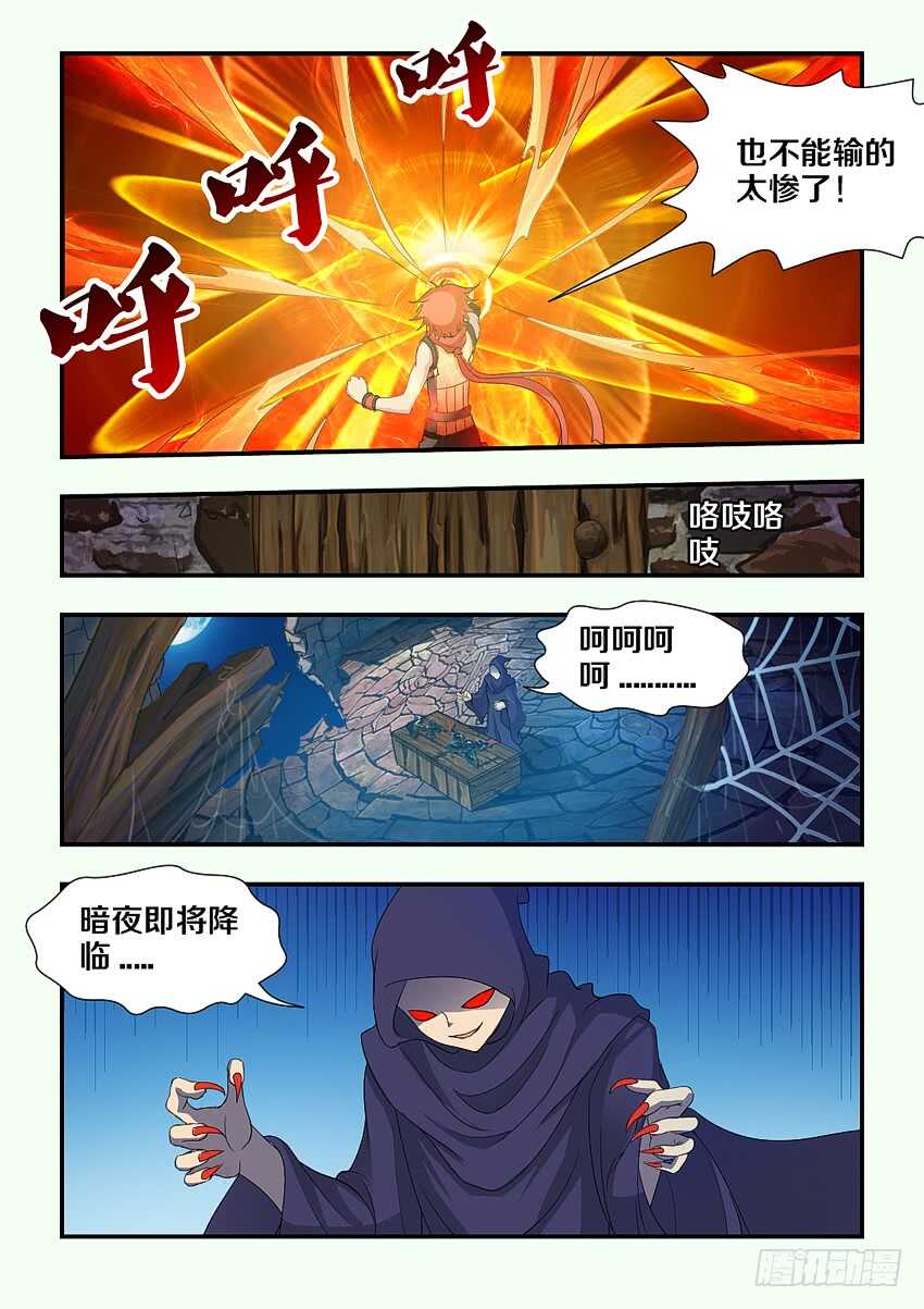 第198集 考核开始2