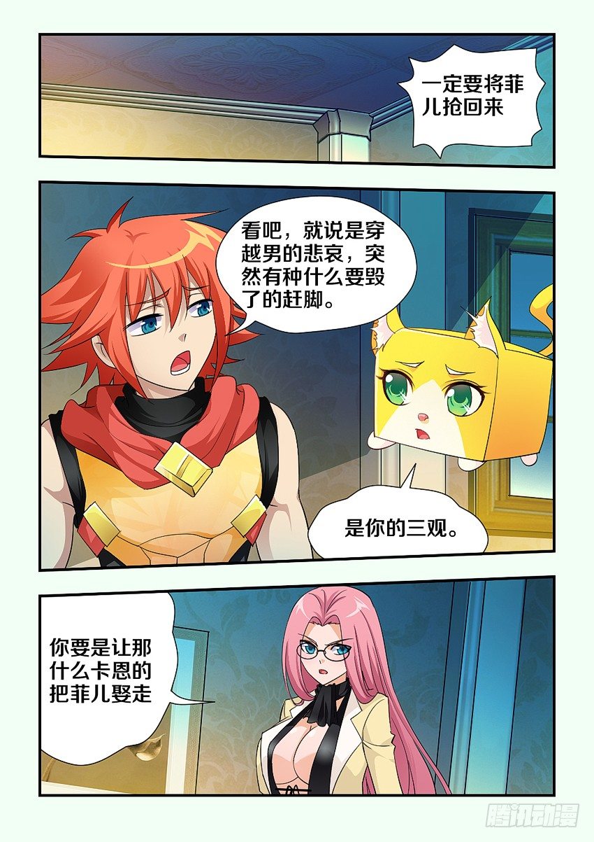 第106集 菲儿去约会啦2