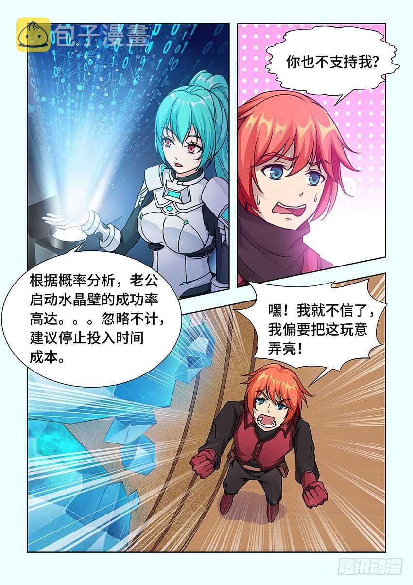 第397集 猝不及防3