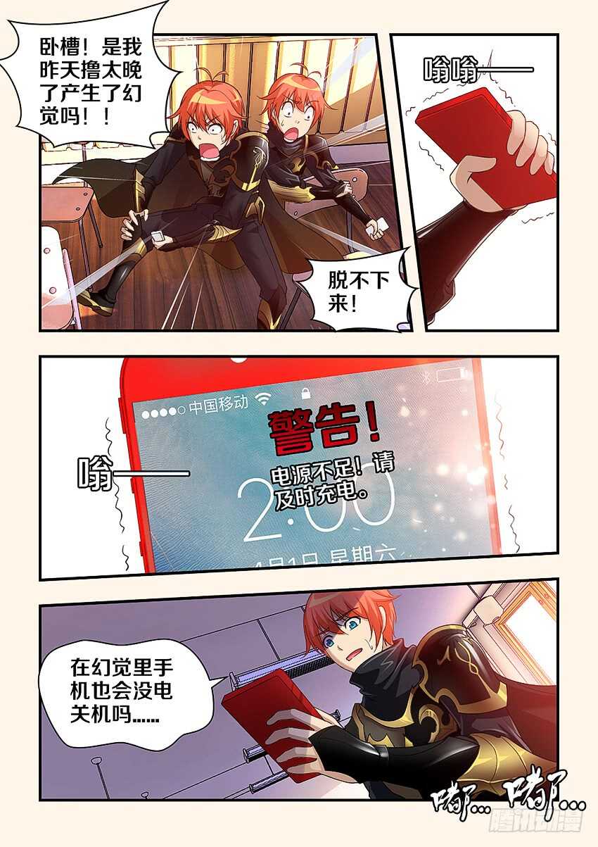 第307集 时间停止4