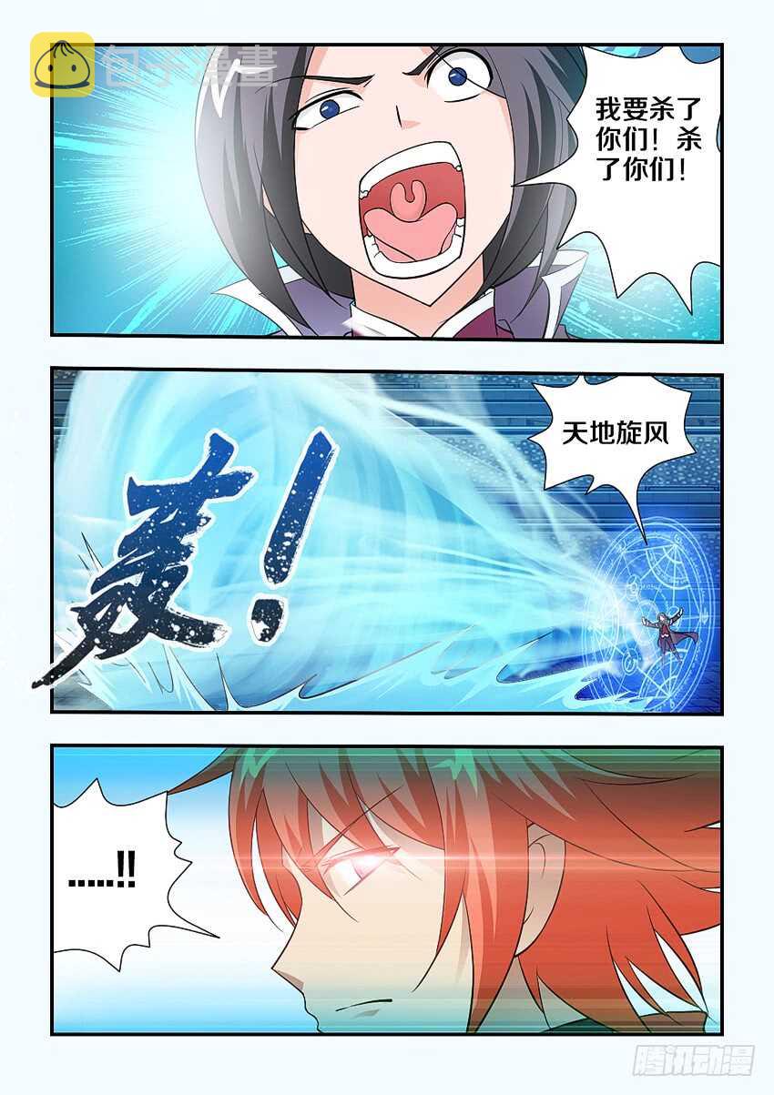 第129集 魔王地狱波3