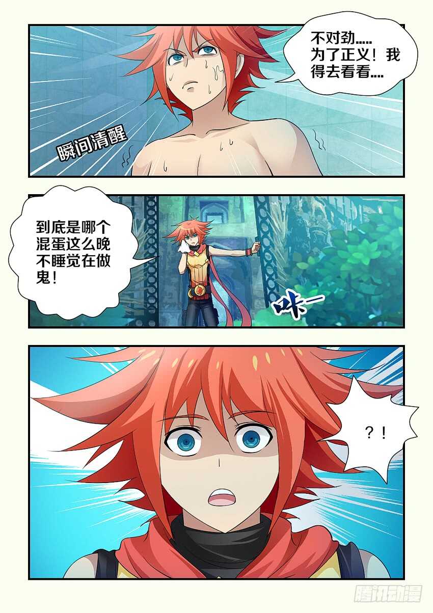 第167集 哇！仙女！5