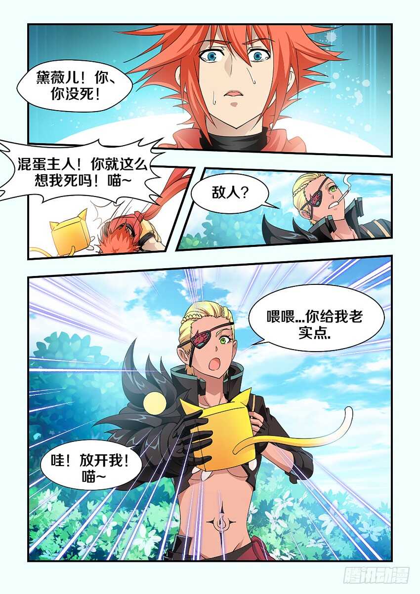 第154集 橘叶VS路人9