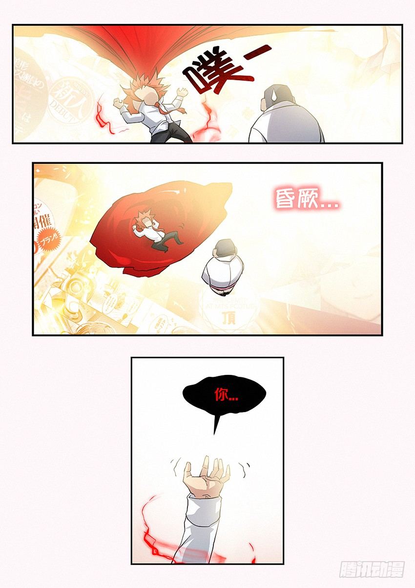 第21集 他们嫌我丑胖10