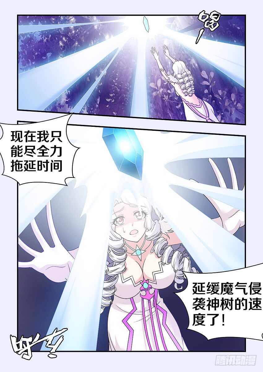 第294集 神树变异7