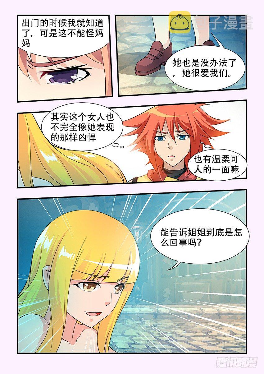 第66集 遗弃7