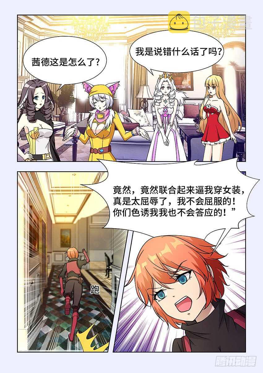 第399集 给你看个宝贝7