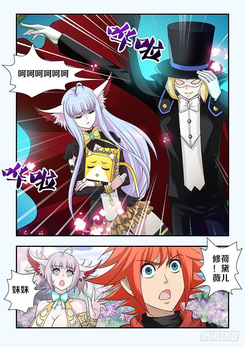 第171集 蝙蝠暗袭6