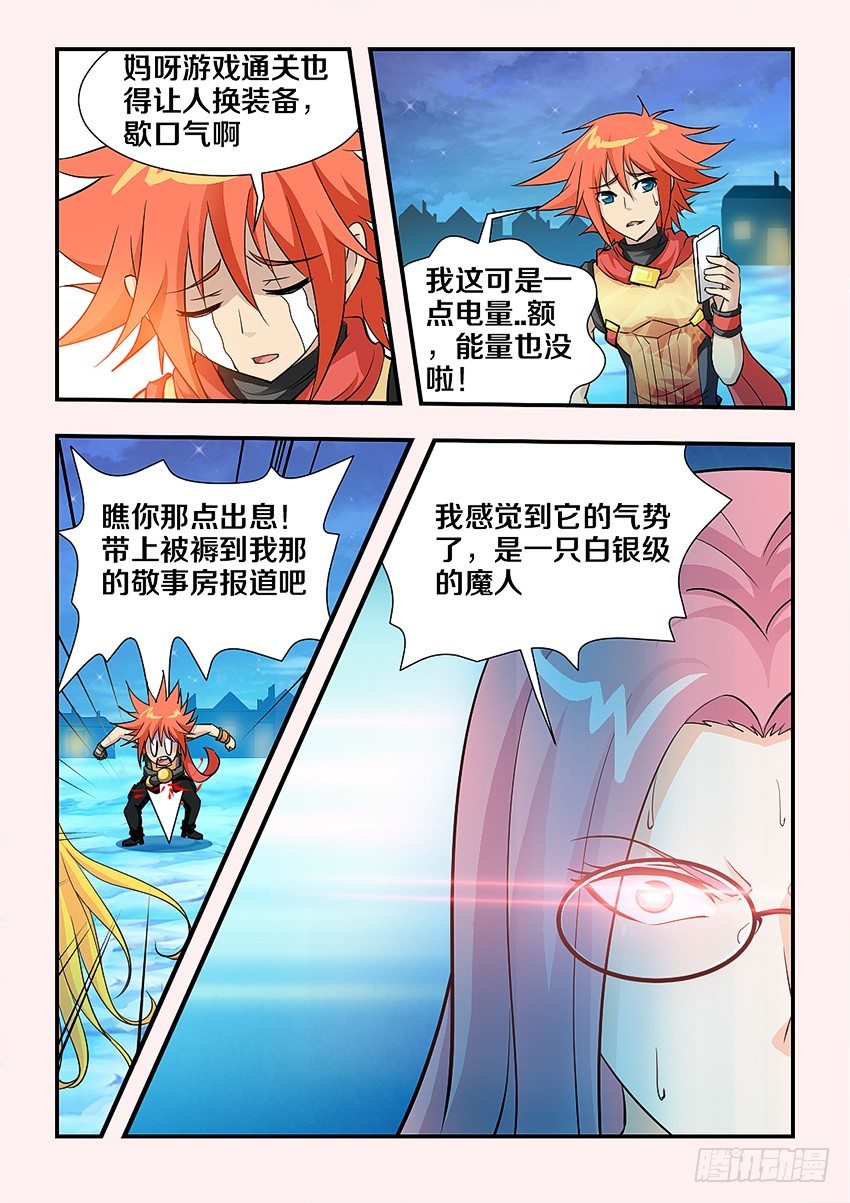 第79集 魔化人3