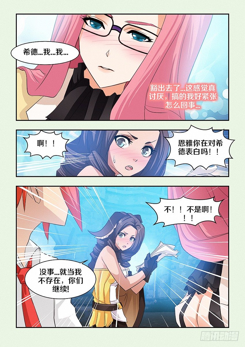 第40集 表白4