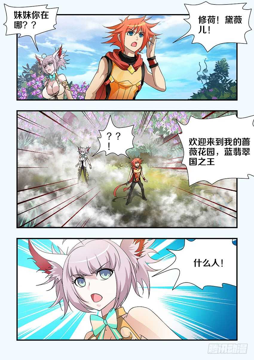 第171集 蝙蝠暗袭4
