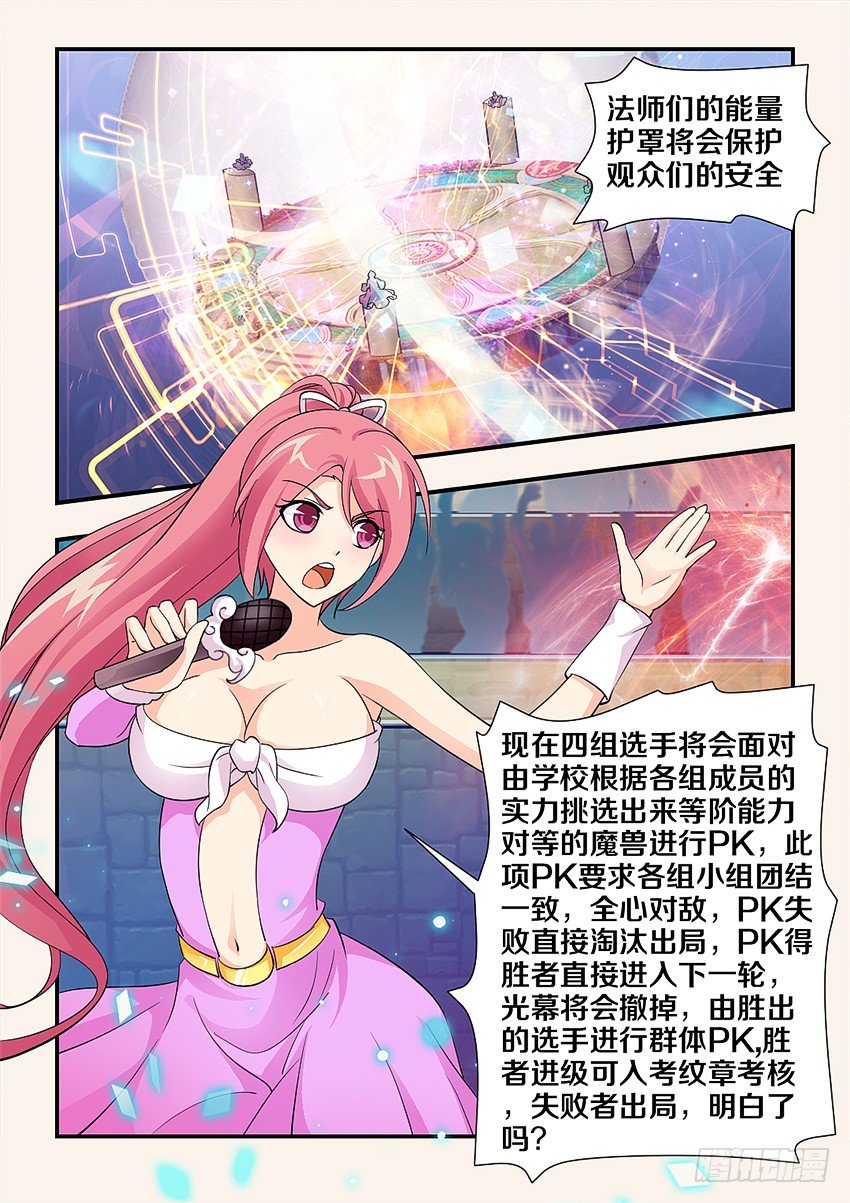 第90集 输人不输阵9