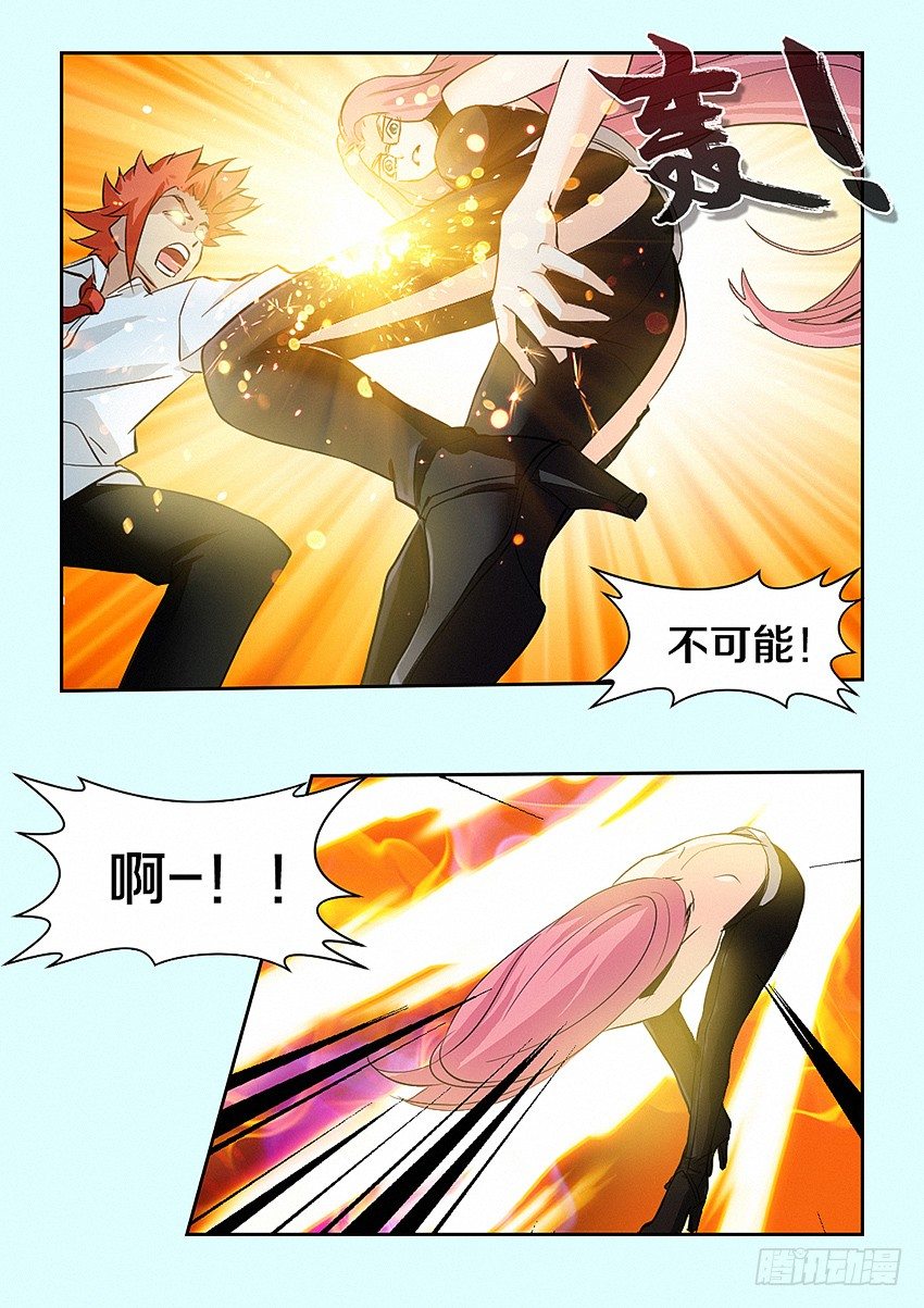 第26集 魔化7