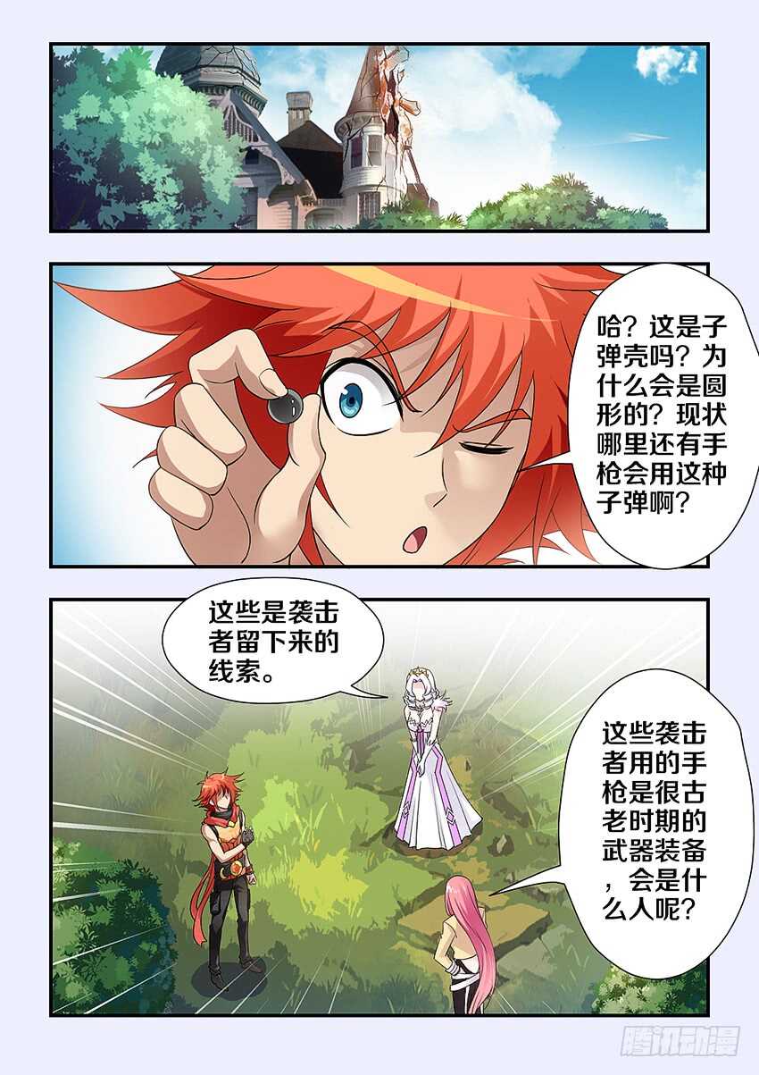 第242集 逆风追击2