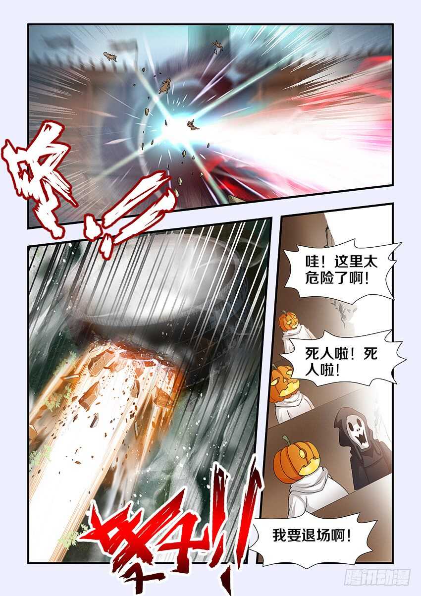 第250集 恐怖的敌人9