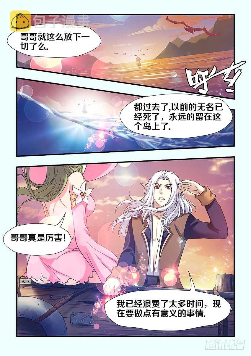 第261集 团聚10